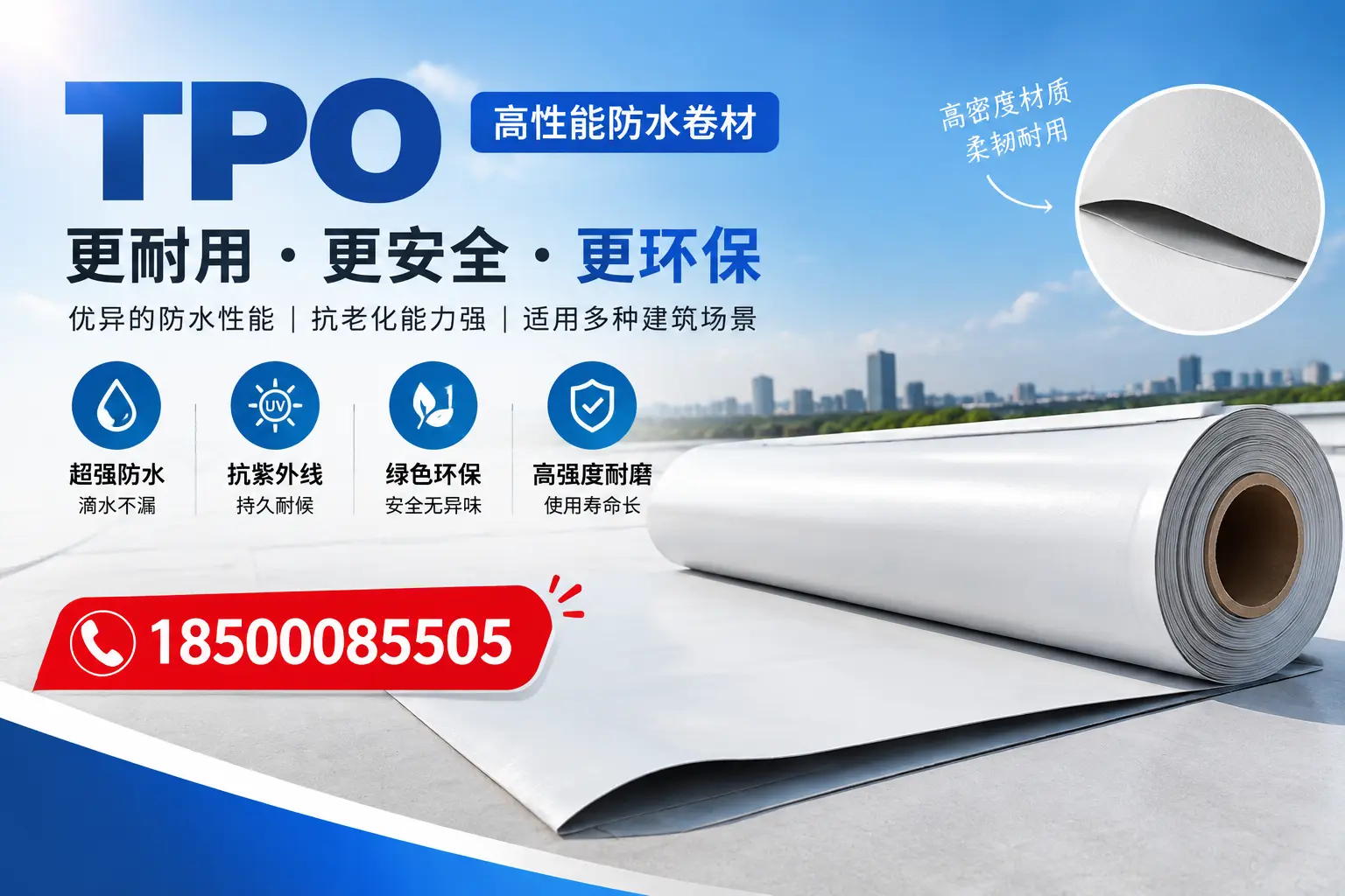 在德阳，tpo与传统材料的比较及应用建议